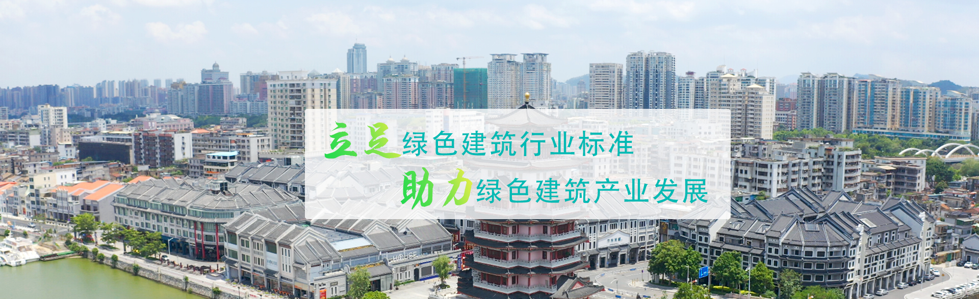 绿色建材产品与技术创新