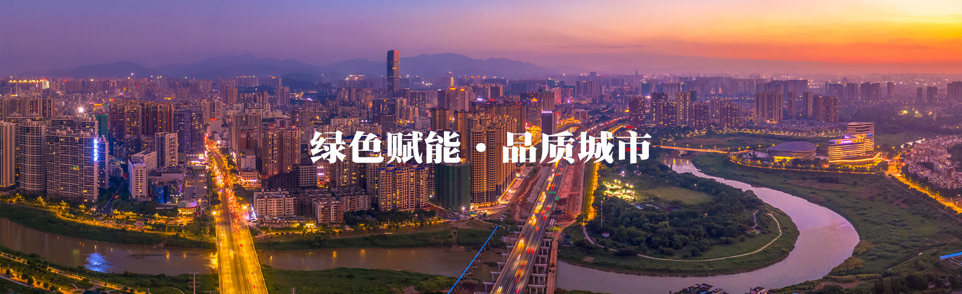 推动绿色建筑高质量发展